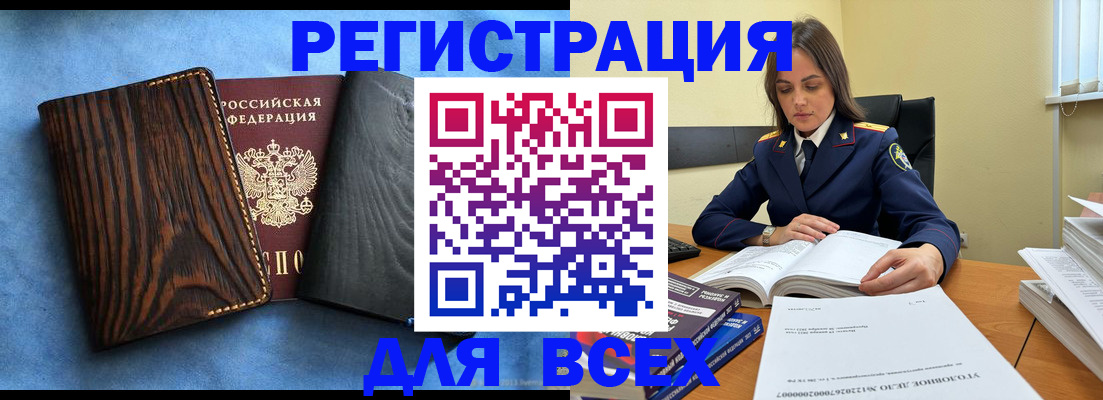 временная регистрация купить в Калуге