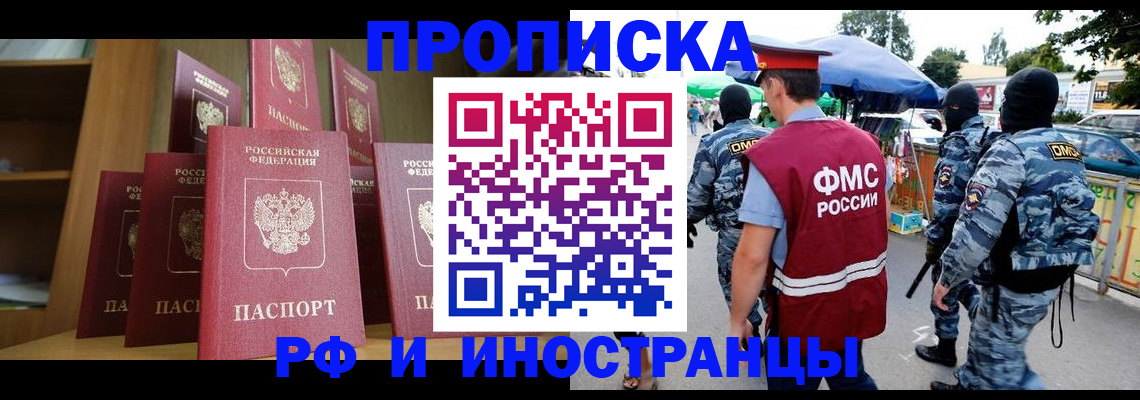 временная регистрация законно в Калуге