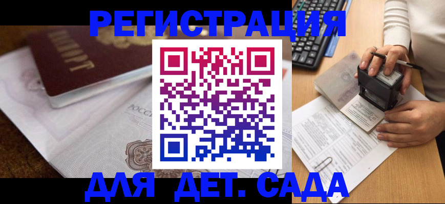 прописка 2025 в Калуге