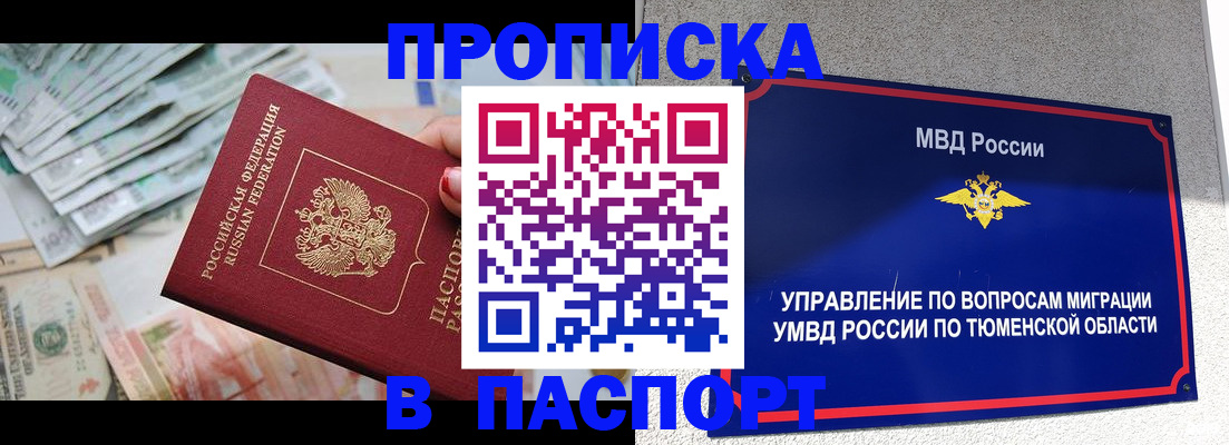 где прописаться в Калуге