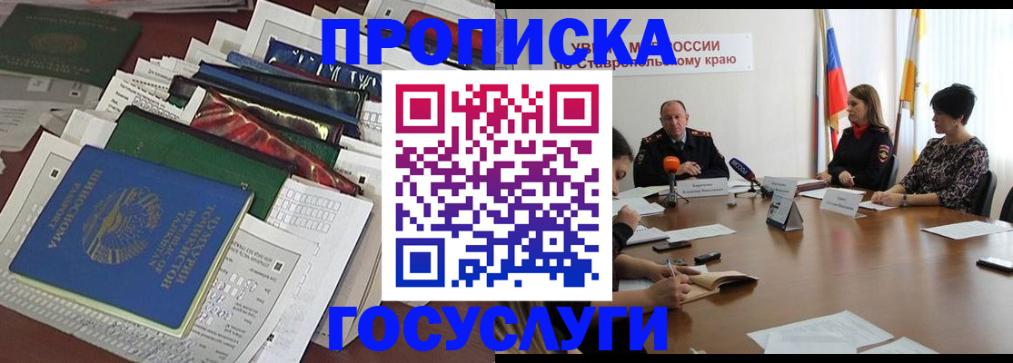 прописка в Калуге